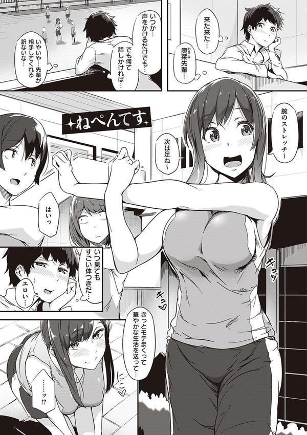 蕩けるカラダは乙女色【デジタル特装版】 エロ画像 021