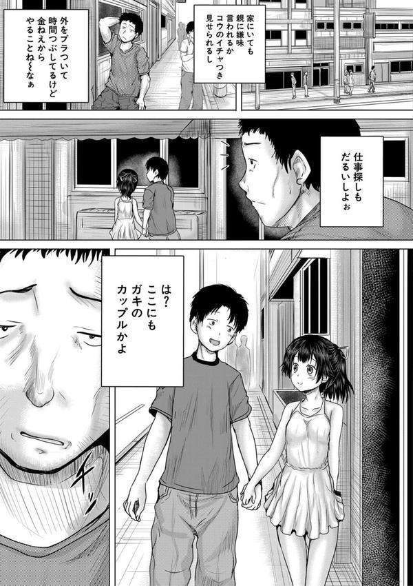 泣くほど気持ちいいレ●プしてあげる エロ画像 020