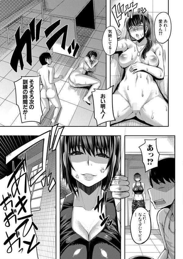 お姉ちゃんブートキャンプにようこそ！【1話立ち読み付き】 エロ画像 020