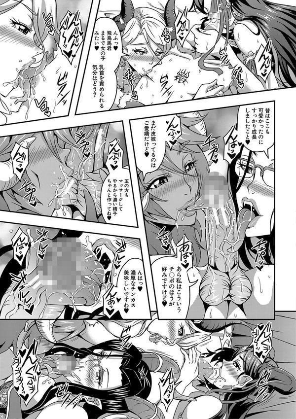 僕とサキュバスママたちとのハーレム生活 【デジタル特装版】 エロ画像 020
