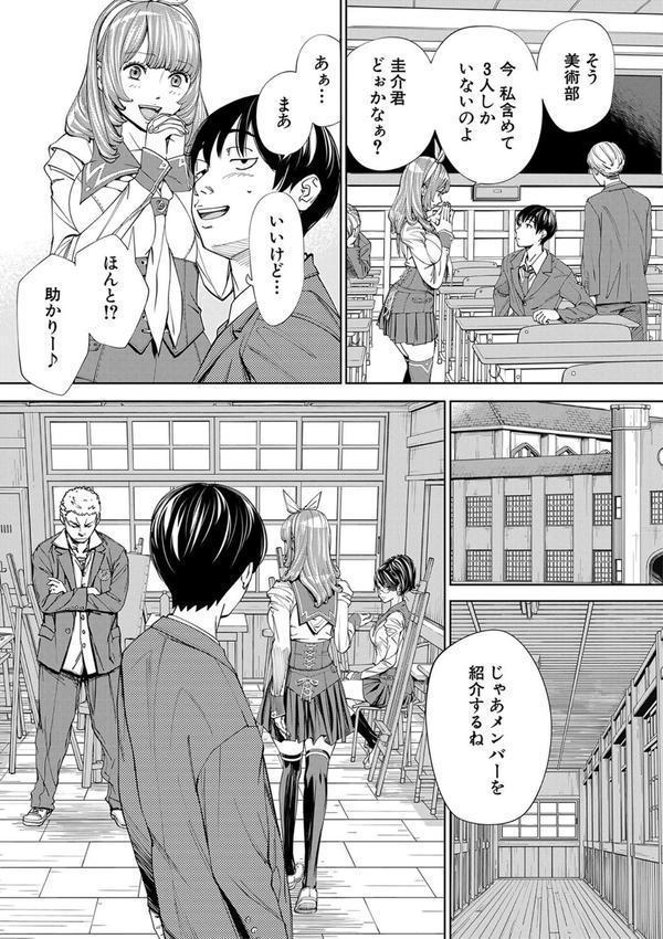 千歳【1話立ち読み付き】 エロ画像 020