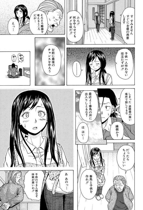 俺の義姉さん… エロ画像 020