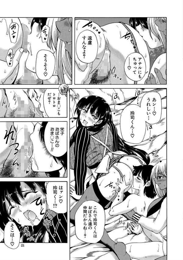 魔王転生ハーレム エロ画像 021