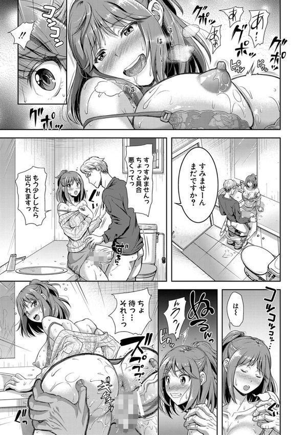 妻を同窓会にいかせたら エロ画像 020