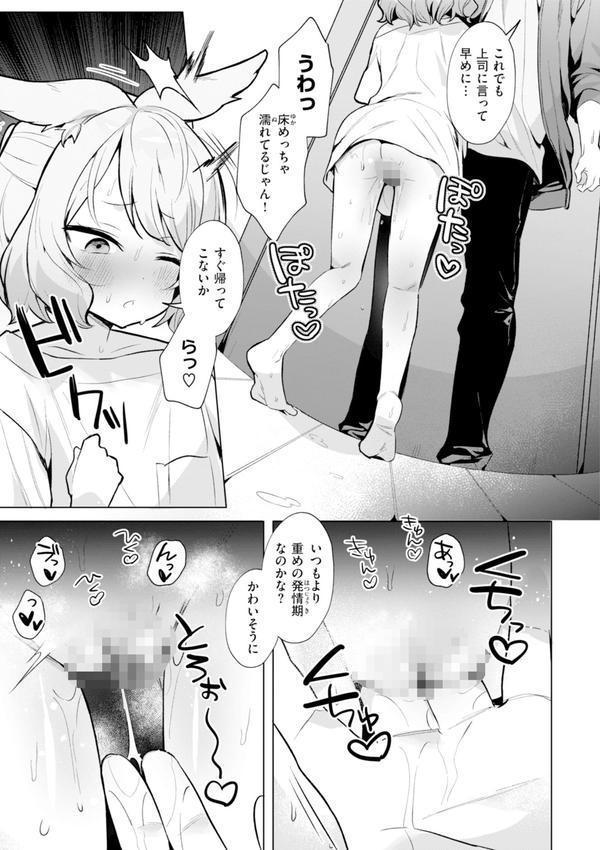 空想カノジョのグリモワール エロ画像 021