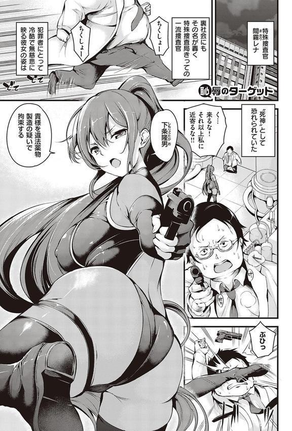 メス10色 【デジタル特装版】 エロ画像 021