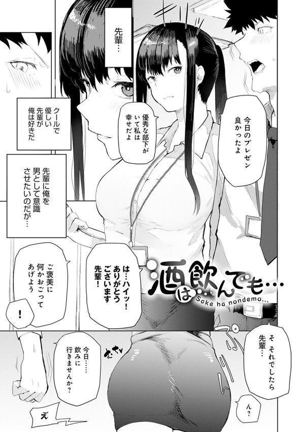 もらってもいいよね？ 【デジタル特装版】 エロ画像 021
