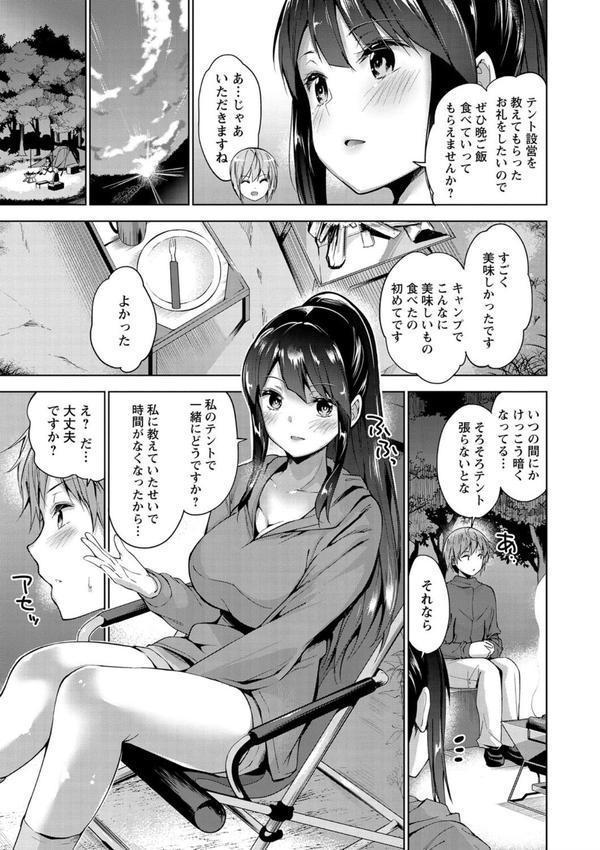 えちえち まっちんぐがーるず エロ画像 021