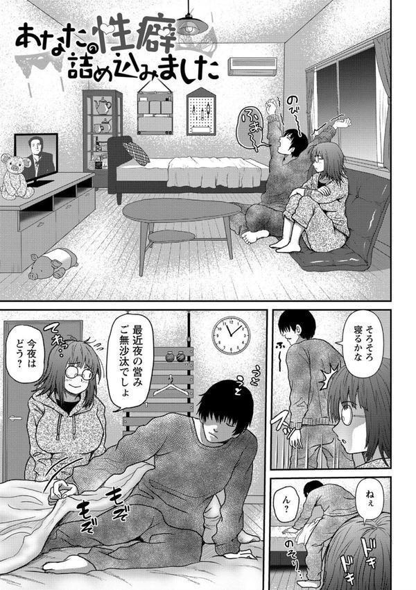巨乳発情トランス 【FANZA限定】【デジタル特装版】 エロ画像 021