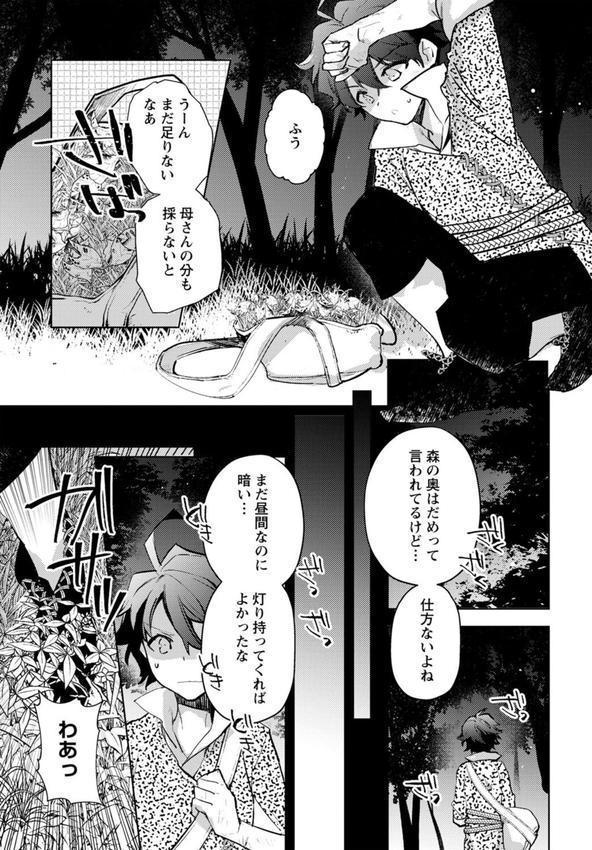 バッド・エンドロール 【デジタル特装版】 エロ画像 021