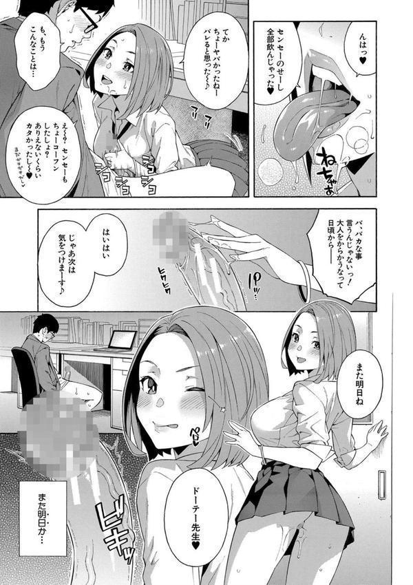 犯してあげる▼ エロ画像 021