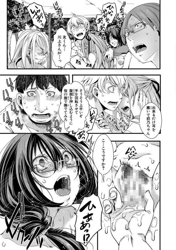 メス穴世紀末〜私達の強●おめでた襲学旅行〜【電子版特典付き】 エロ画像 020