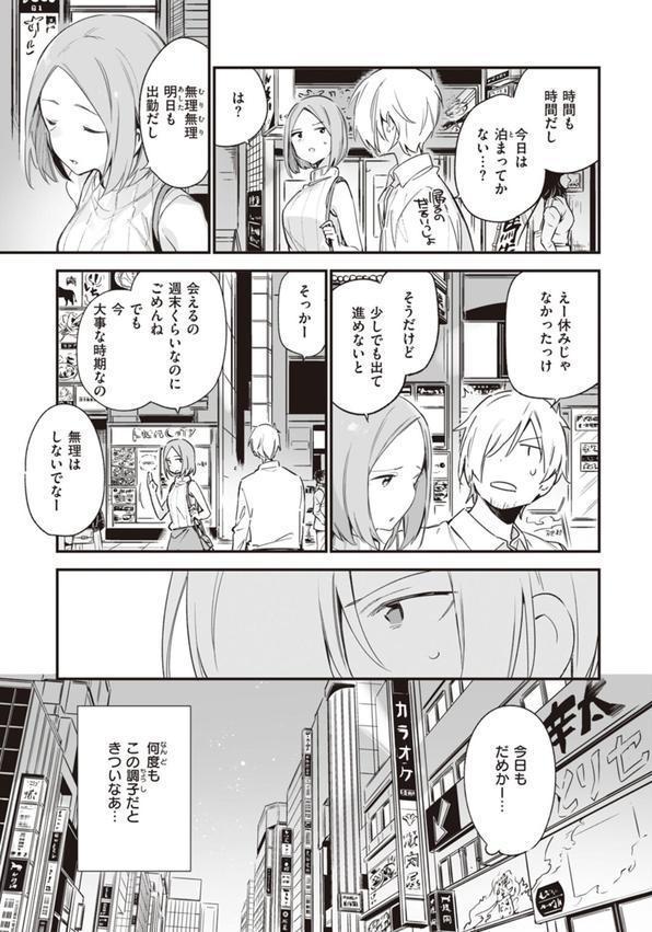 なくしもの エロ画像 021