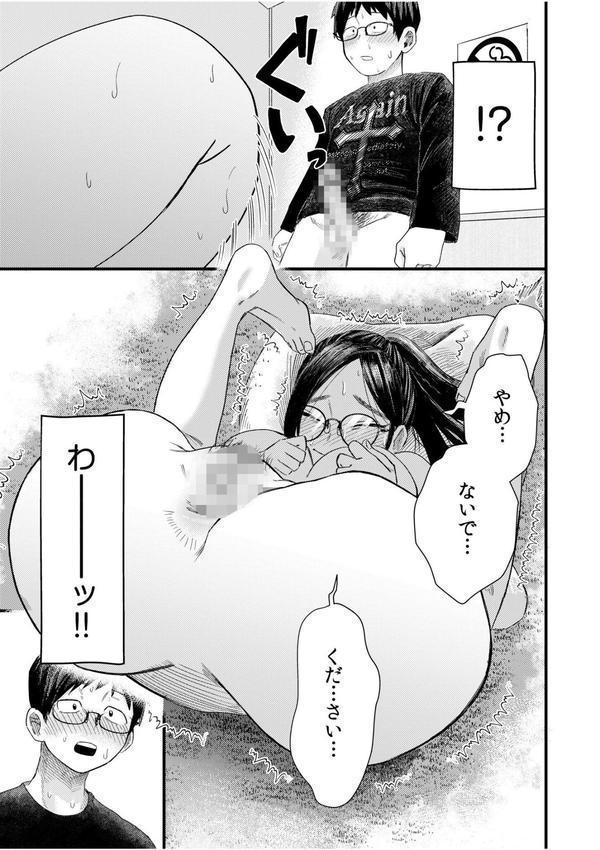 オタク同士の童貞処女がはじめてのセックスをする話FANZA限定版 エロ画像 021