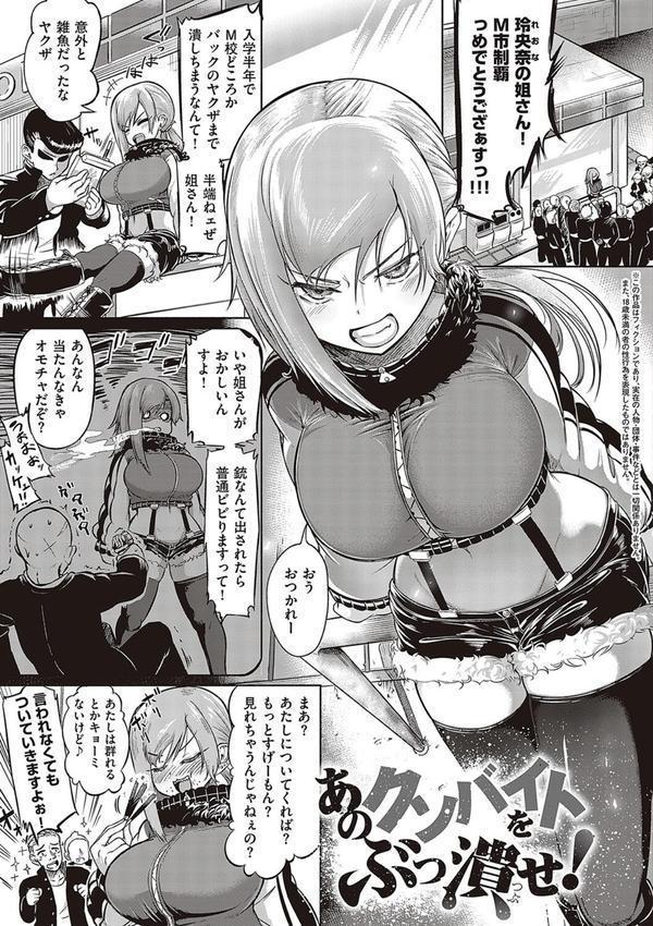 10，000本のゴム 【デジタル特装版】 エロ画像 021