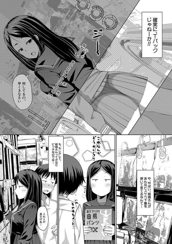生徒会長の尻穴調教日記 エロ画像 021