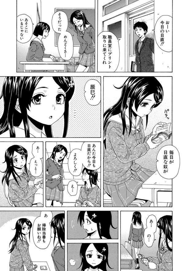ふしだらな兄妹【1話立ち読み付き】 エロ画像 020