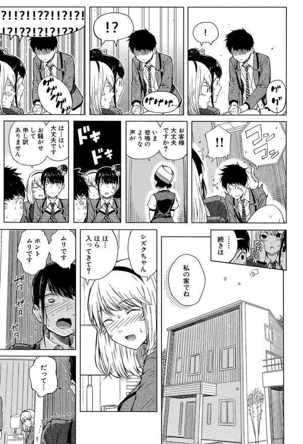 含羞のパフィーニップル エロ画像 020