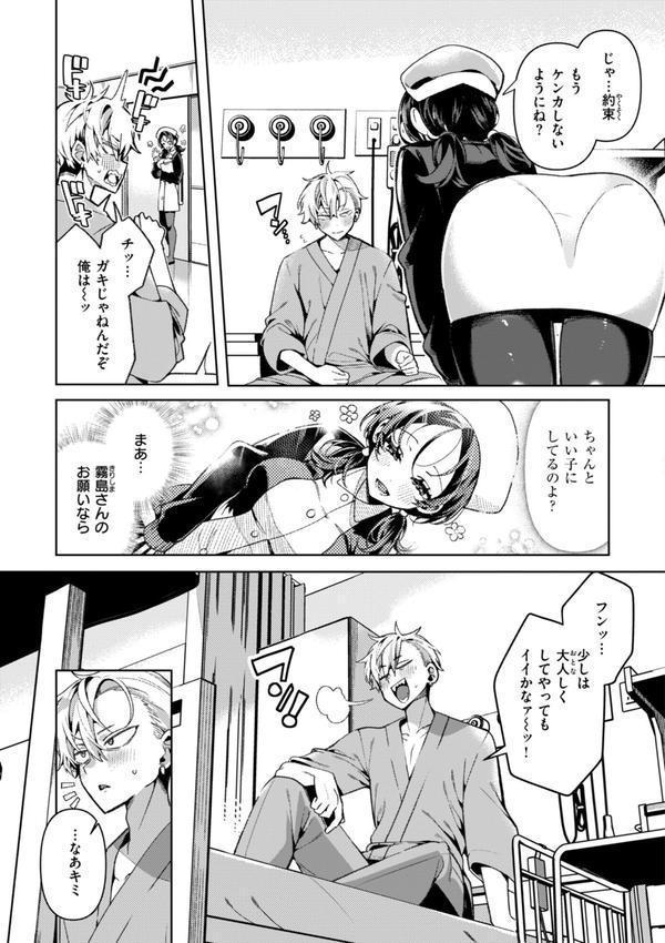 ドMギャルの姫川さん【FANZA限定デジタル特装版】 エロ画像 021