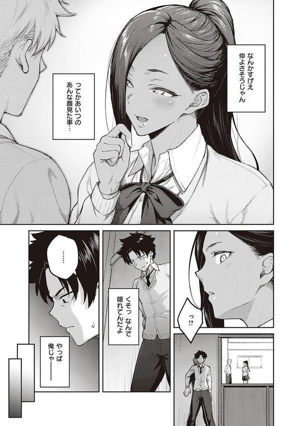 ハニーテンプテーション 【デジタル特装版】 エロ画像 021