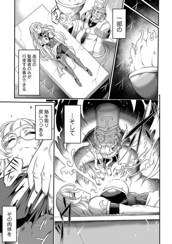 完全敗北ヒロイン図姦 エロ画像 021
