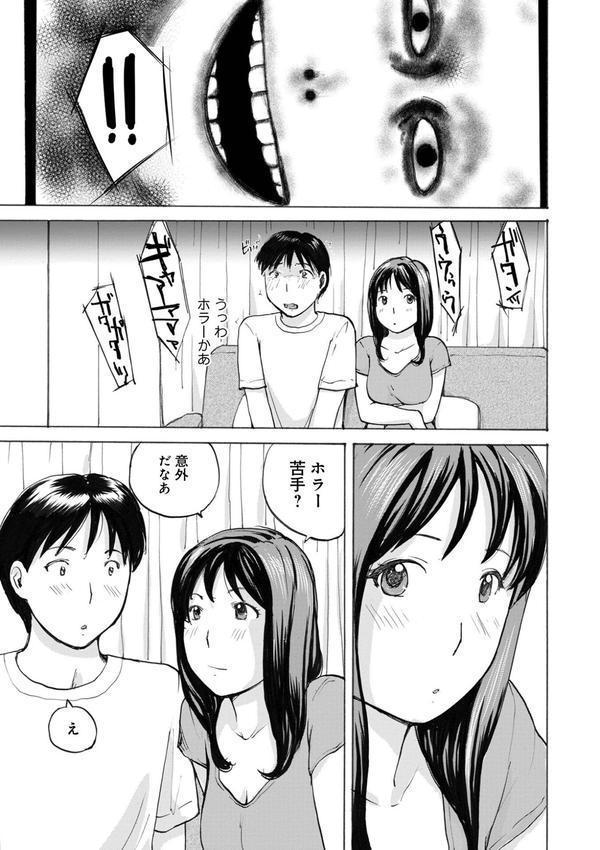 後輩を食べちゃうアタシ エロ画像 021