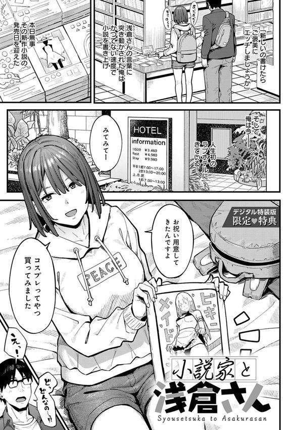 とりあえず、ヤッてみよ。 【デジタル特装版】 エロ画像 020