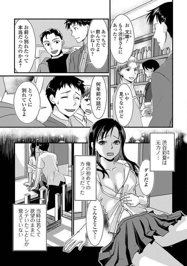 Web配信月刊隣の気になる奥さん vol.097 エロ画像 021