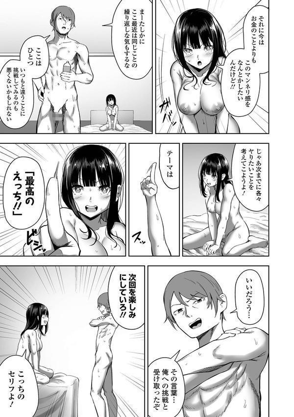ナマで愛して エロ画像 021