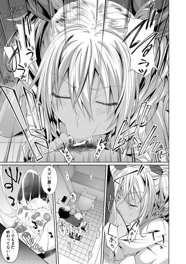 サキュバス・アプリ〈学園催●〉 エロ画像 021