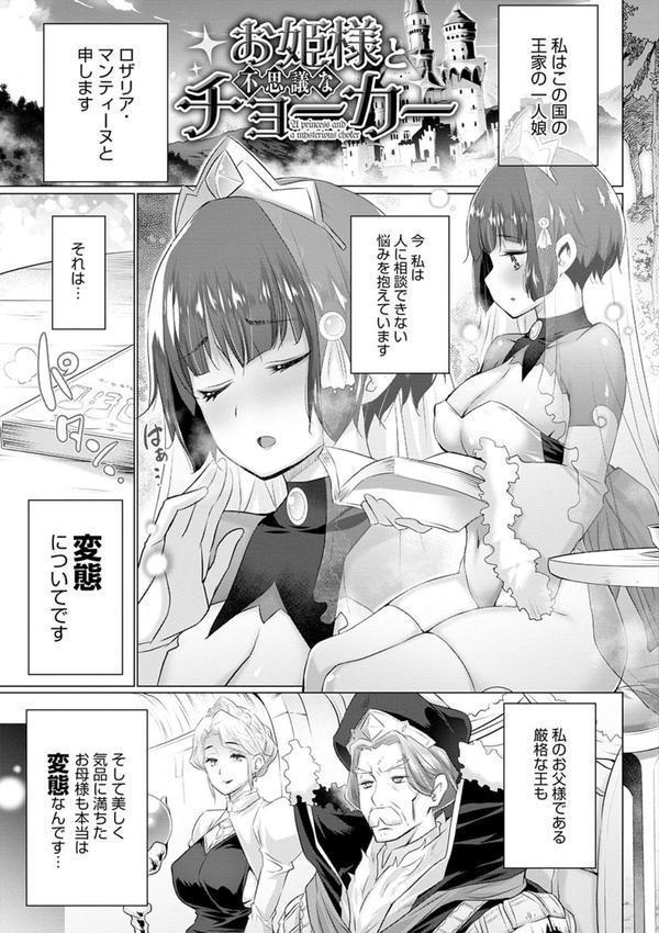 異世界で女の子のオナネタが見える能力を手に入れた俺がそれだけを武器に世界を救う！？ エロ画像 021