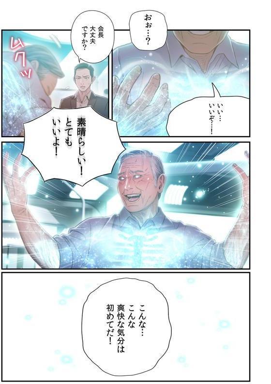 【フルカラー】カラダにイイ男【合本版】 エロ画像 020