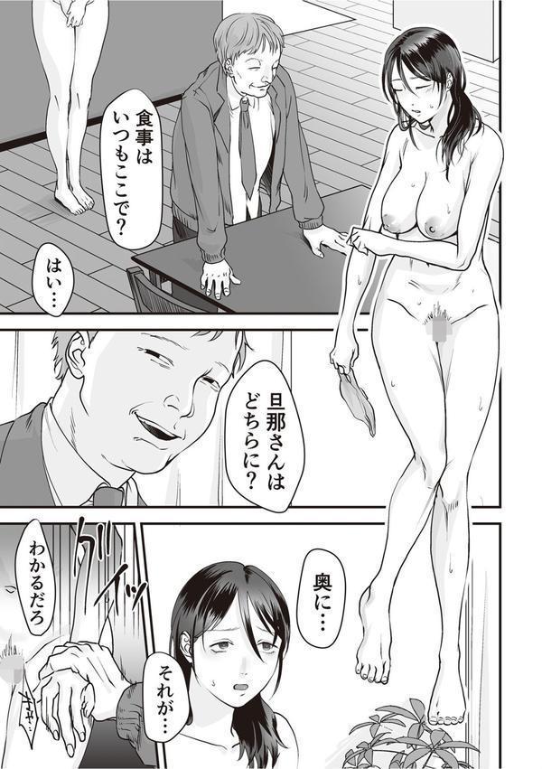 変態ファミリーゲーム エロ画像 020