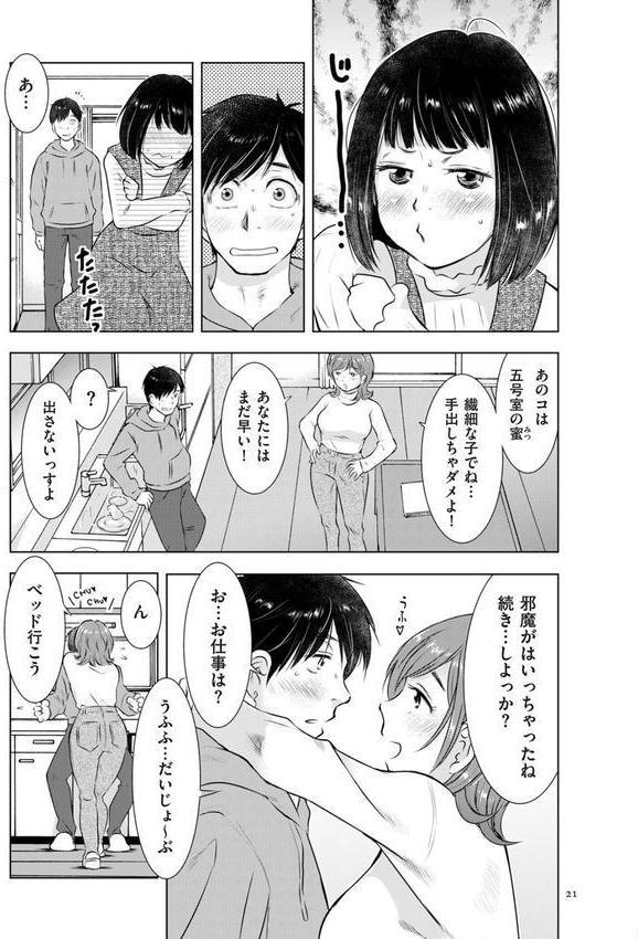 ようこそ！ハニー・ハウス エロ画像 011