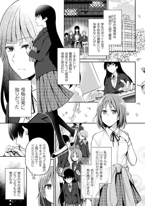 百合不純交遊 エロ画像 021