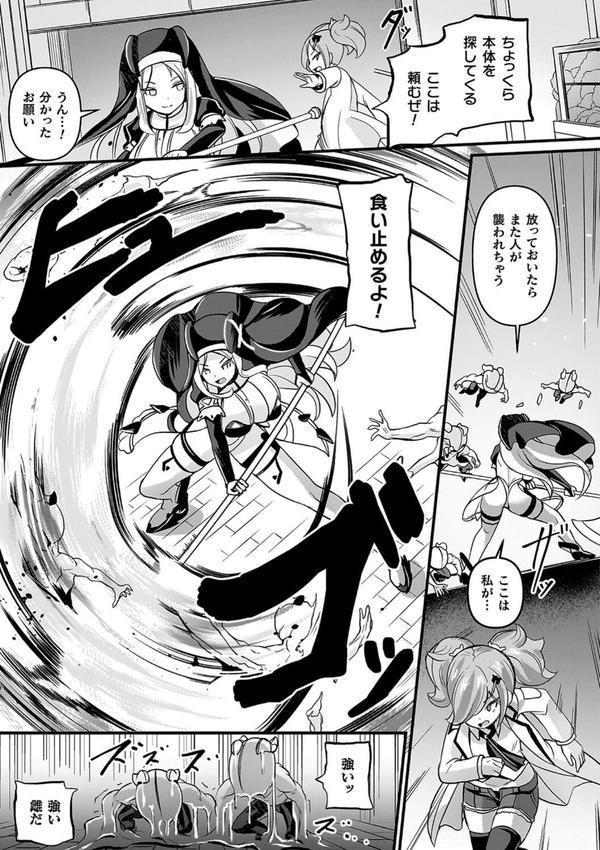 祓魔閃姫エクソシーム エロ画像 021
