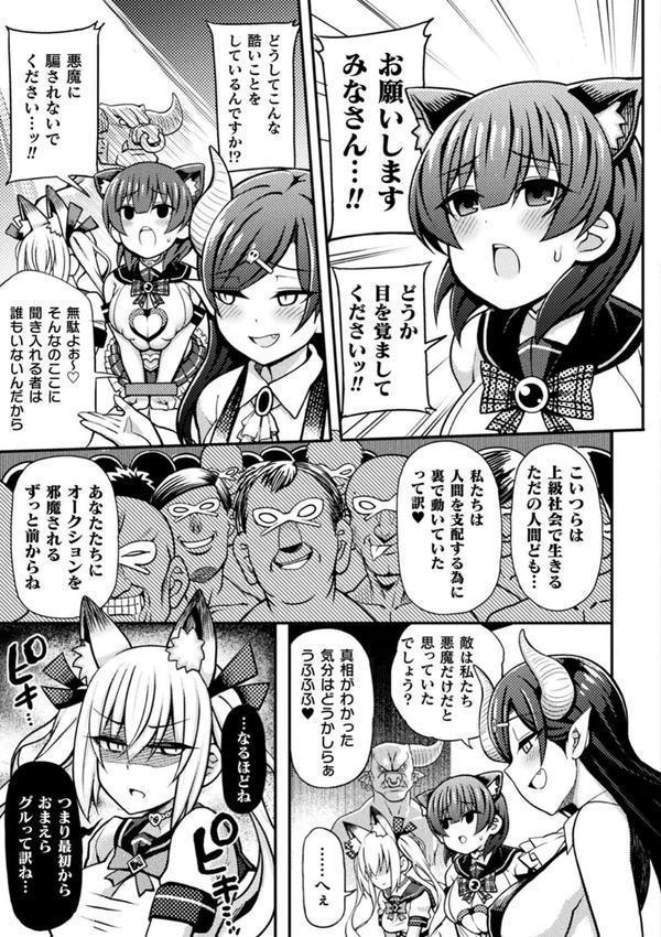 逆転ッ！むちむちパンパン エロ画像 021