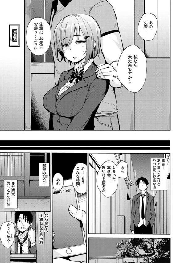 メス喰い〜肉色獣のようにハメられて〜 エロ画像 021