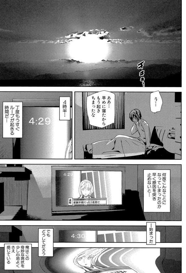 クライムガールズ【1話立ち読み付き】 エロ画像 021