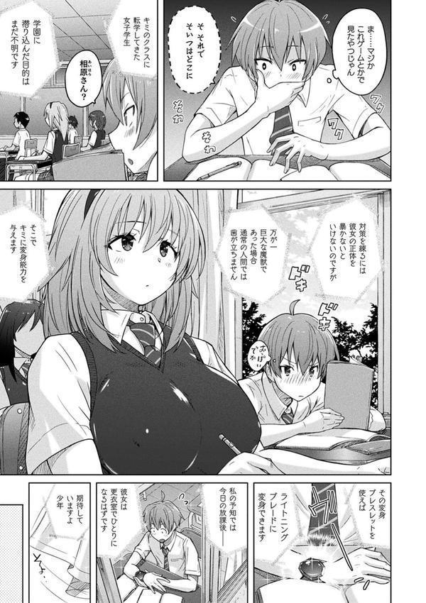 ぴっちりパンツイズム エロ画像 021