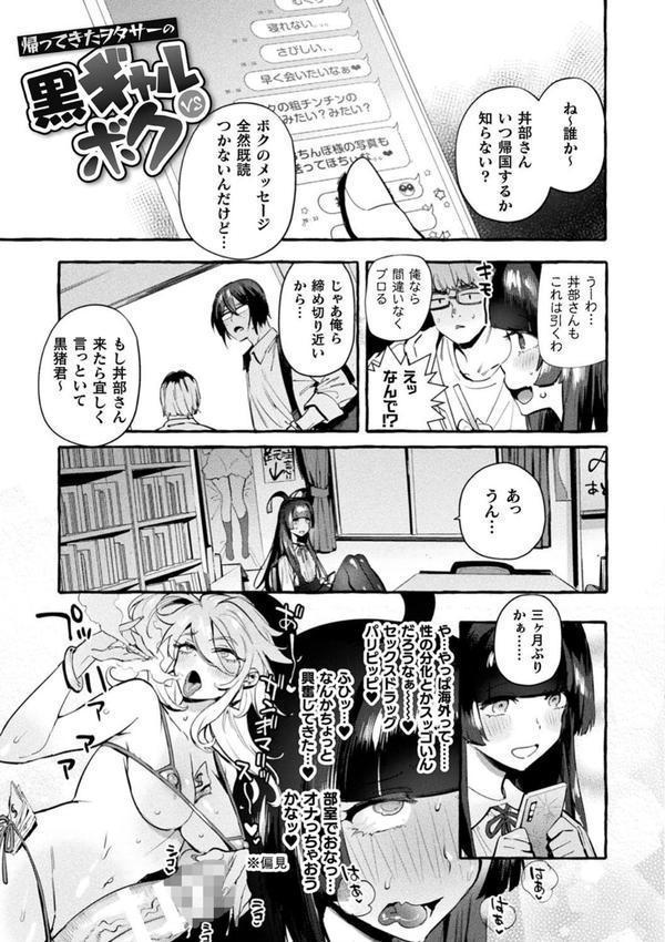 フタナリおチ×ポコレクション 【デジタル特装版】 エロ画像 021