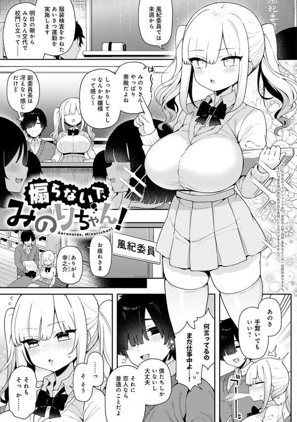 わからせっくす！【デジタル特装版】 エロ画像 021