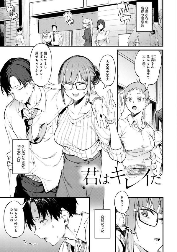 淡く、濃い、恋。【デジタル特装版】 エロ画像 020