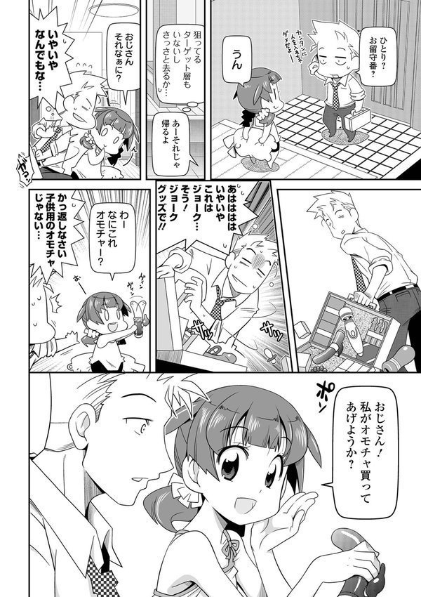 ろーりすく・ろーりたーん エロ画像 020