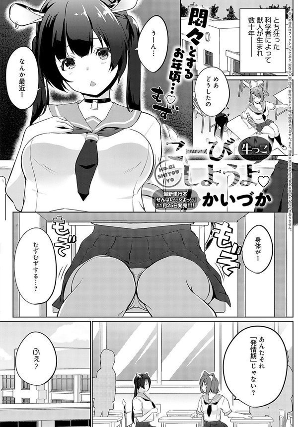 comicアンスリウム Vol.140 2024年12月号 エロ画像 018