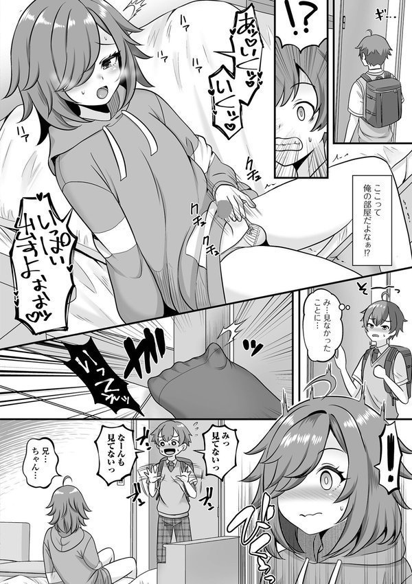 男の娘・ハーレムスクール【デジタル特装版】 エロ画像 020