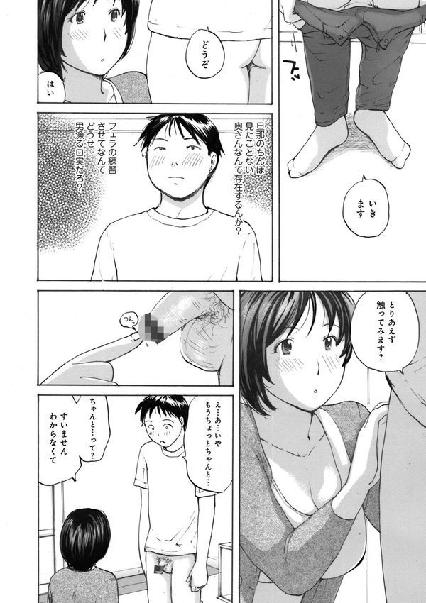 奥さんに食べられたい エロ画像 020