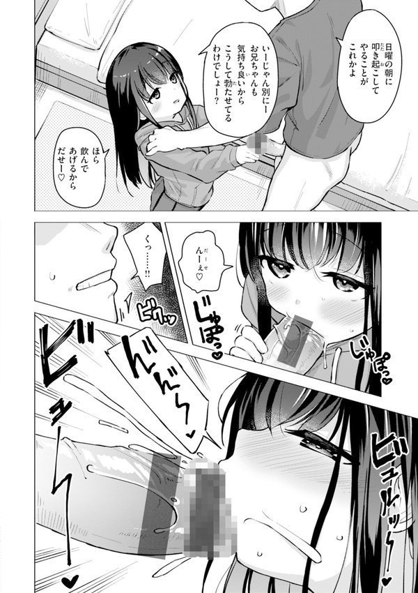 交尾のために生きている エロ画像 020
