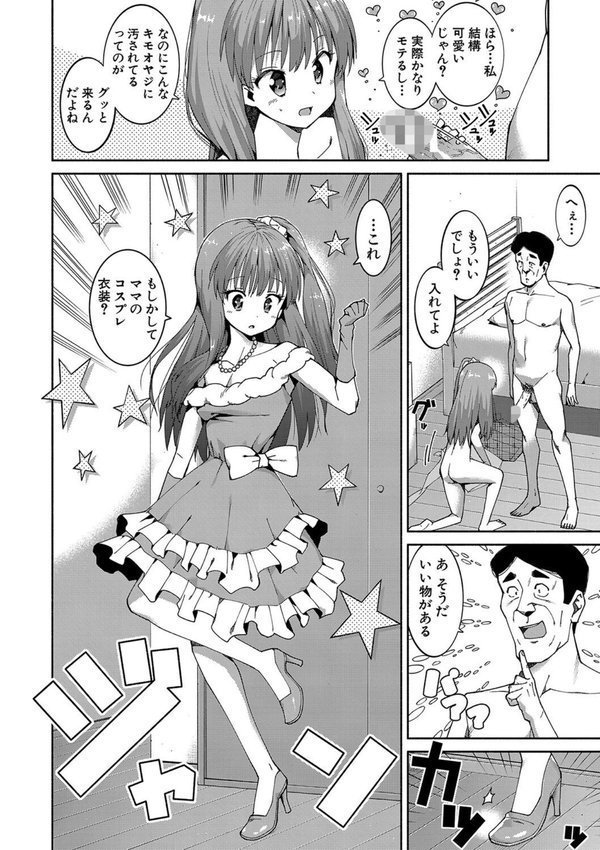 女子校生たち、粘着大人ピストンにドハマりしちゃいました…。 エロ画像 019
