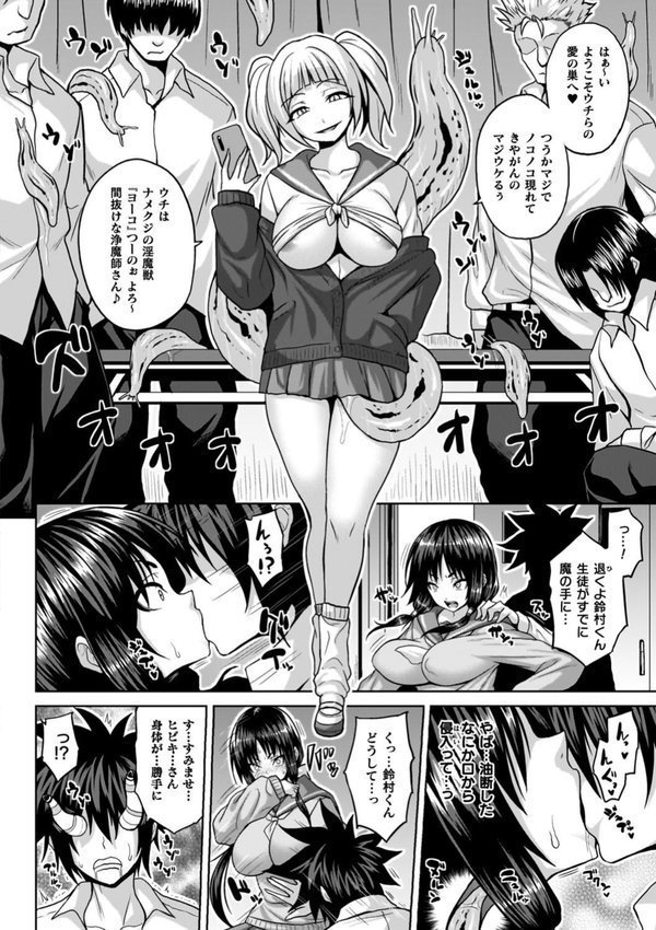 淫獄密室事変 エロ画像 020